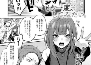 もう一度、してみたい。［だにまる］