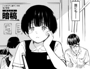 ［チンポマン］暗稿