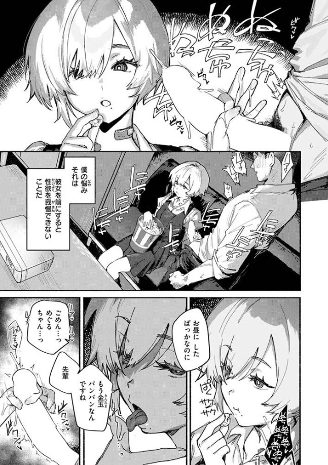 サンプル画像05/［がまんできない］肉棒魔羅ノ進