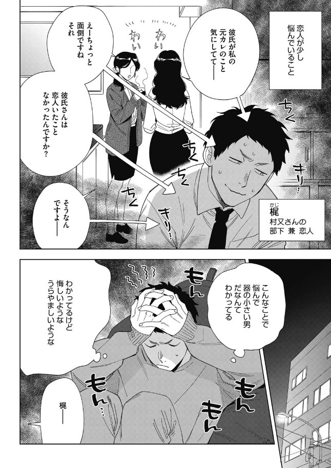 サンプル画像02/村又さんの愛情