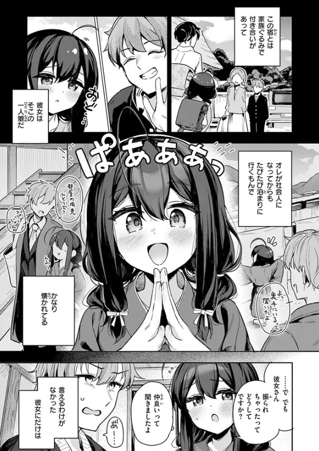しあんのほか/サンプル画像03