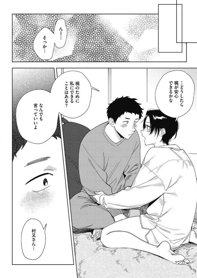 サンプル画像04/村又さんの愛情
