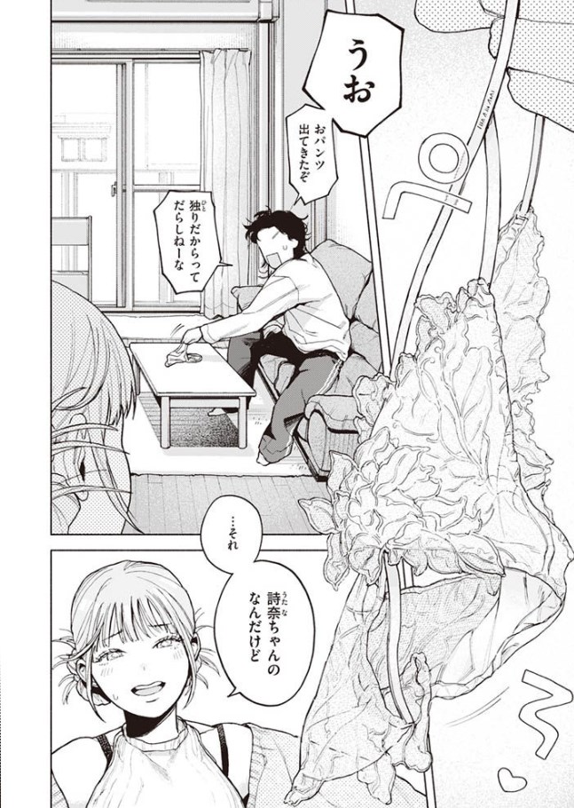 特等席/サンプル画像04