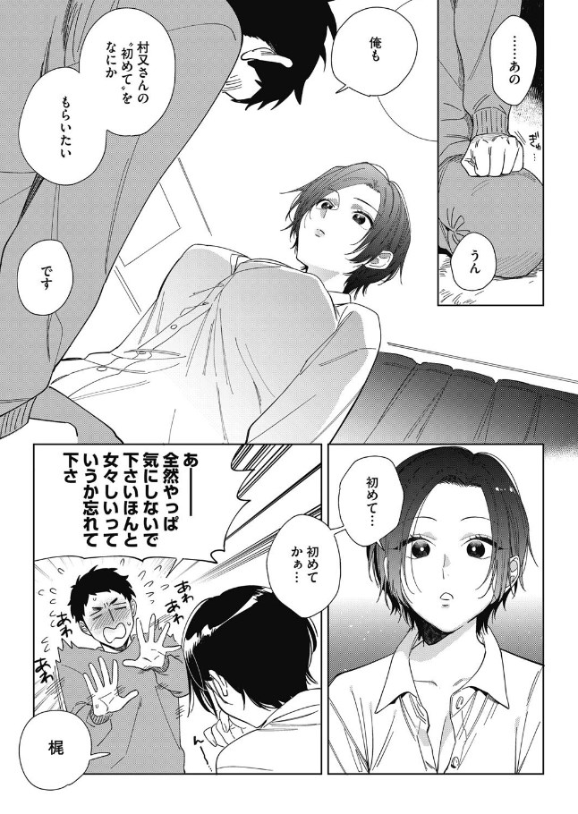 サンプル画像05/村又さんの愛情
