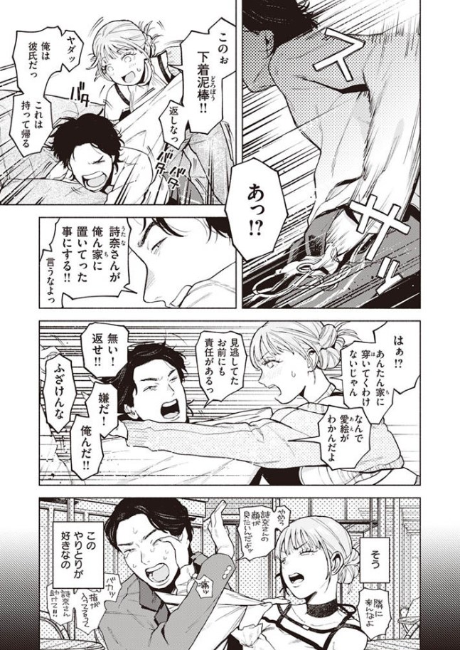 特等席/サンプル画像05