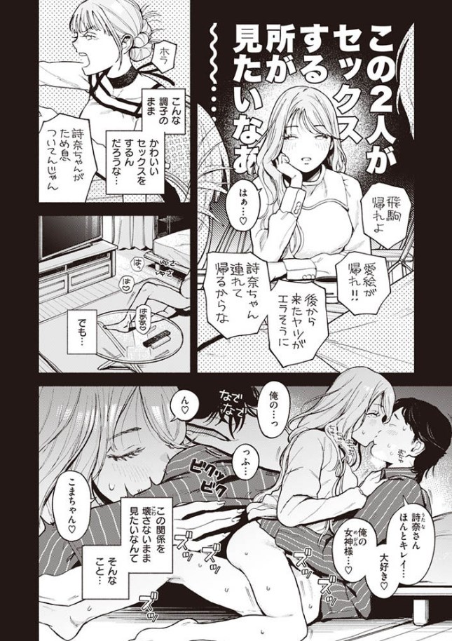 特等席/サンプル画像06