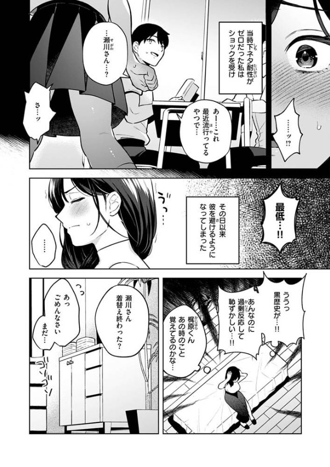 性感マッサージの施術師が同級生だった話/サンプル画像06