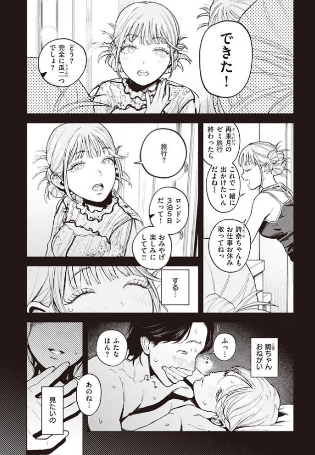 特等席/サンプル画像07