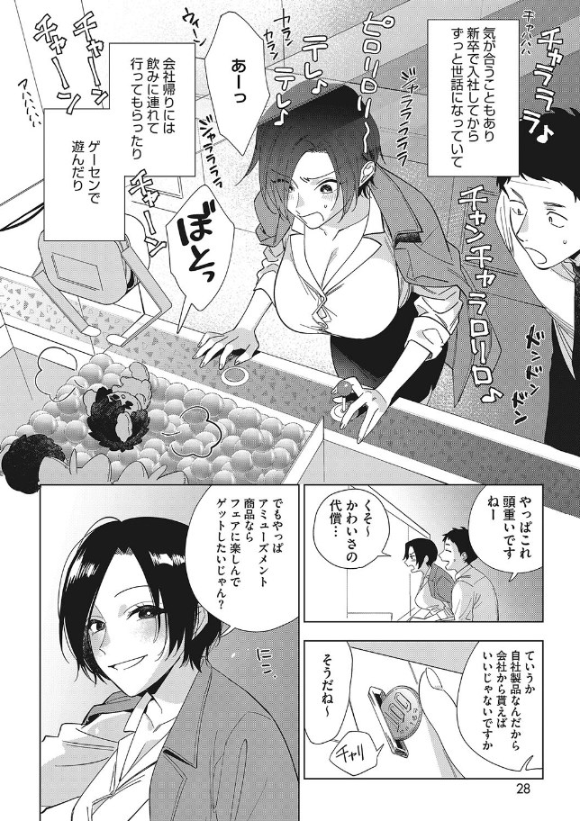 サンプル画像02/村又さんの愛情2