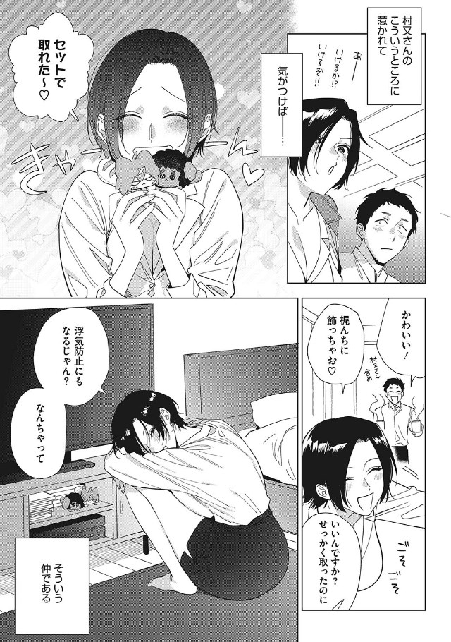 サンプル画像03/村又さんの愛情2