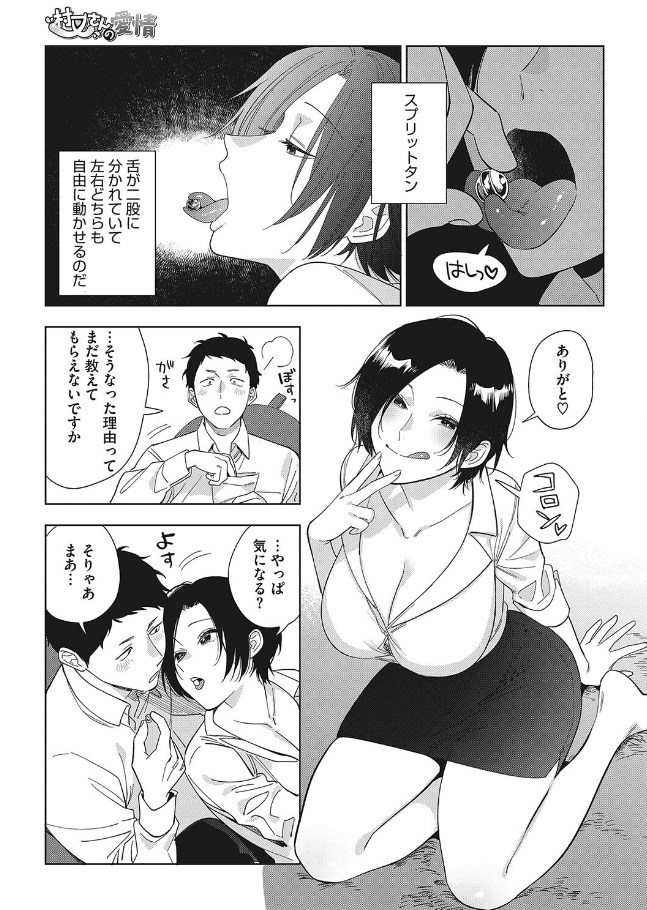 サンプル画像05/村又さんの愛情2