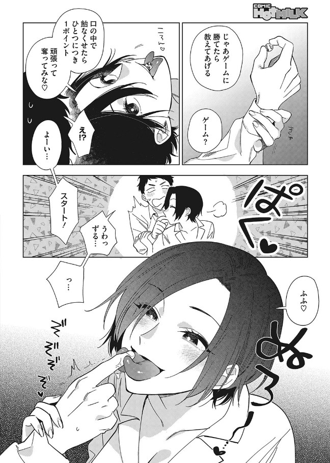 サンプル画像06/村又さんの愛情2
