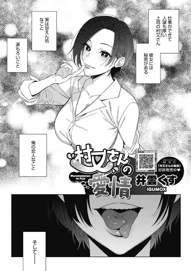 サンプル画像01/村又さんの愛情