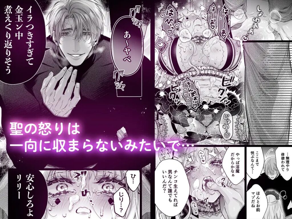 リリーちゃんは負けたくない。~高飛車サキュバスにはドS社畜でわからせて~3/サンプル画像07