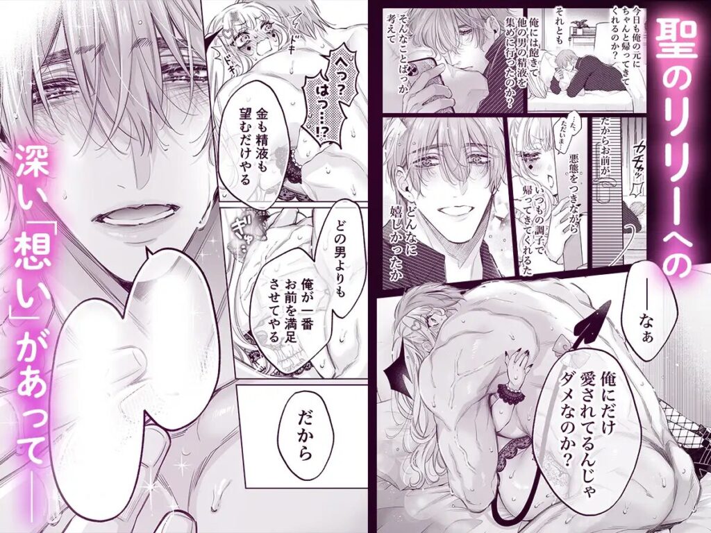 リリーちゃんは負けたくない。~高飛車サキュバスにはドS社畜でわからせて~3/サンプル画像09