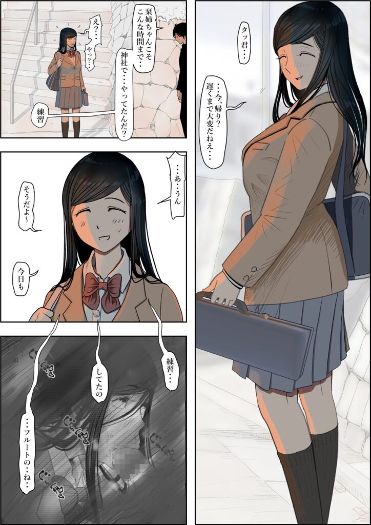 金田は何も悪くないVol.3/サンプル画像05