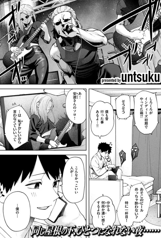 ［壁一枚 続］untsuku