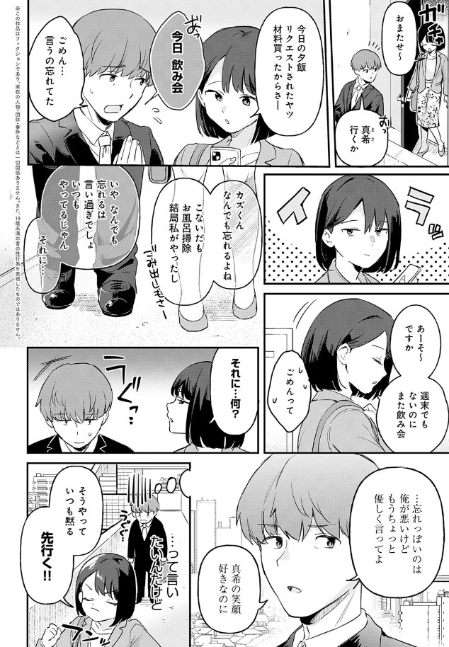 ［り・ちゃいるど！3］うしのみや