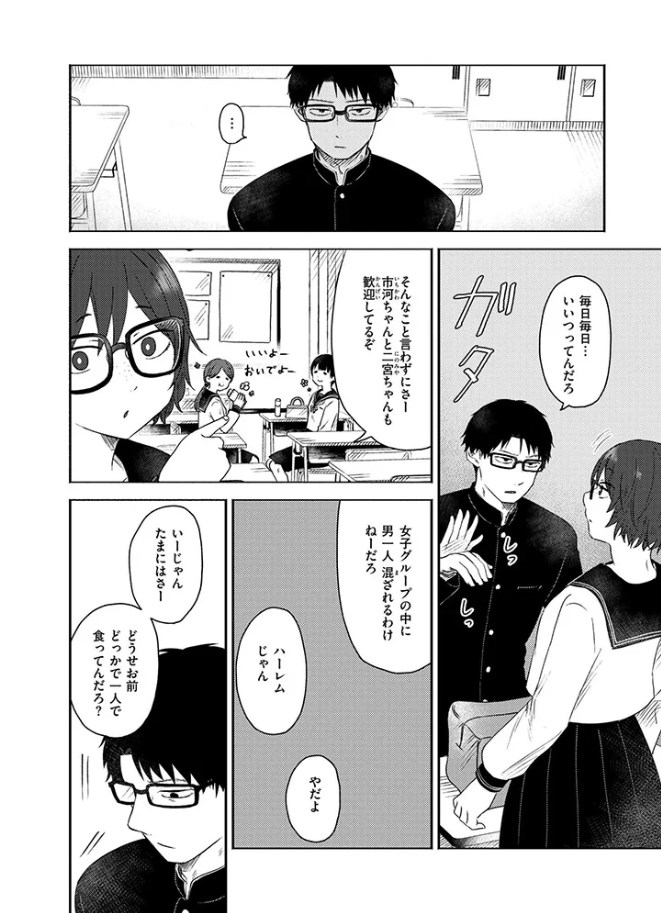 ［同中の女子］おたき