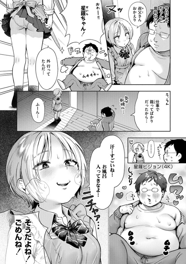 エロ漫画［おもいあい］あんのみけ