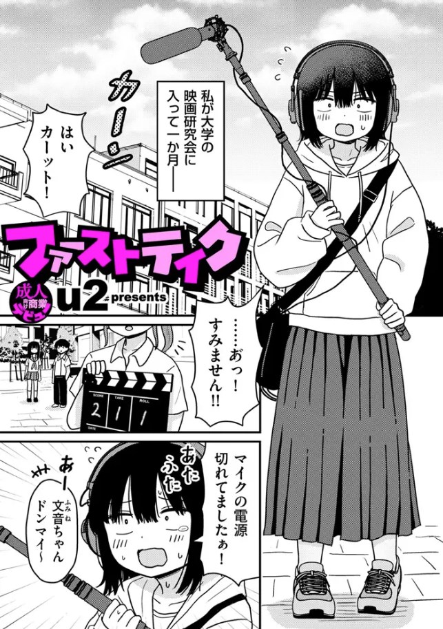 ファーストテイク/サンプル画像01