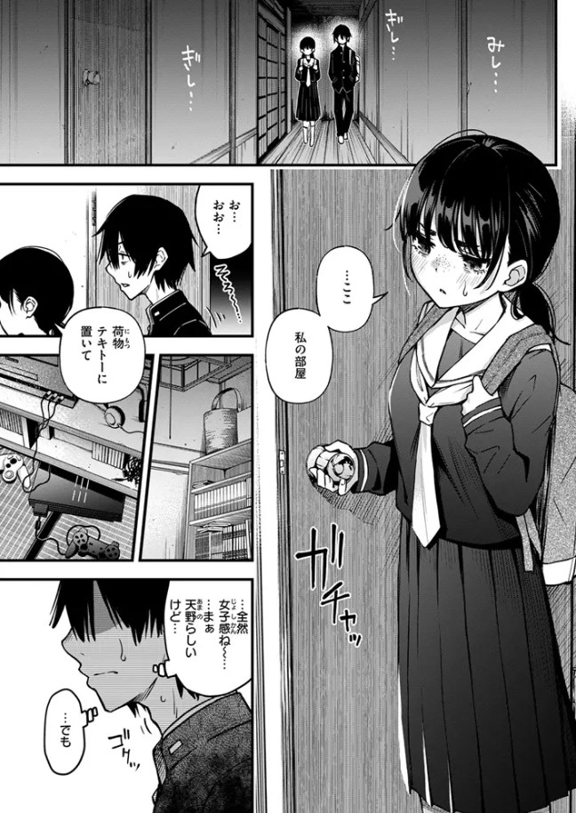 陰キャ同士のセックスが一番エロいよね/サンプル画像01