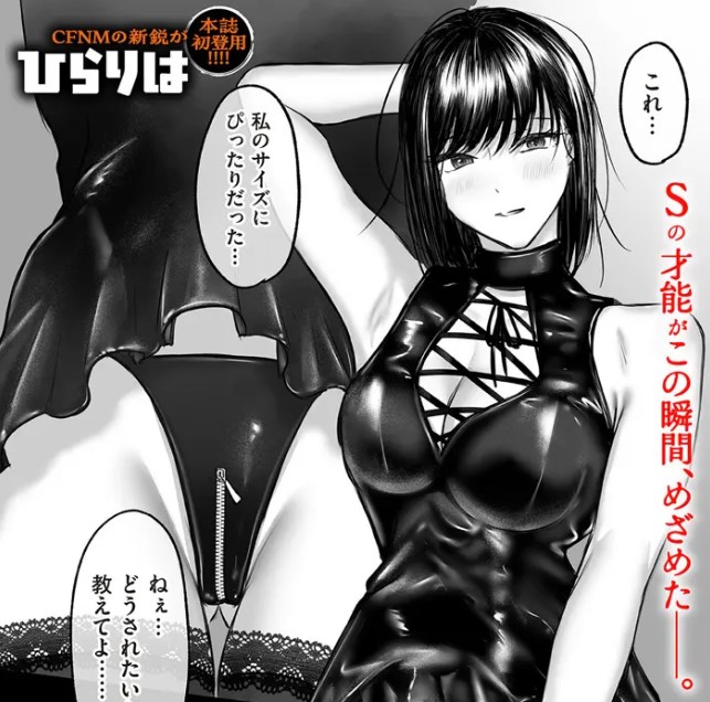 ［大好きな彼女にMバレして意識飛ぶまで責められちゃう話］ひらりは