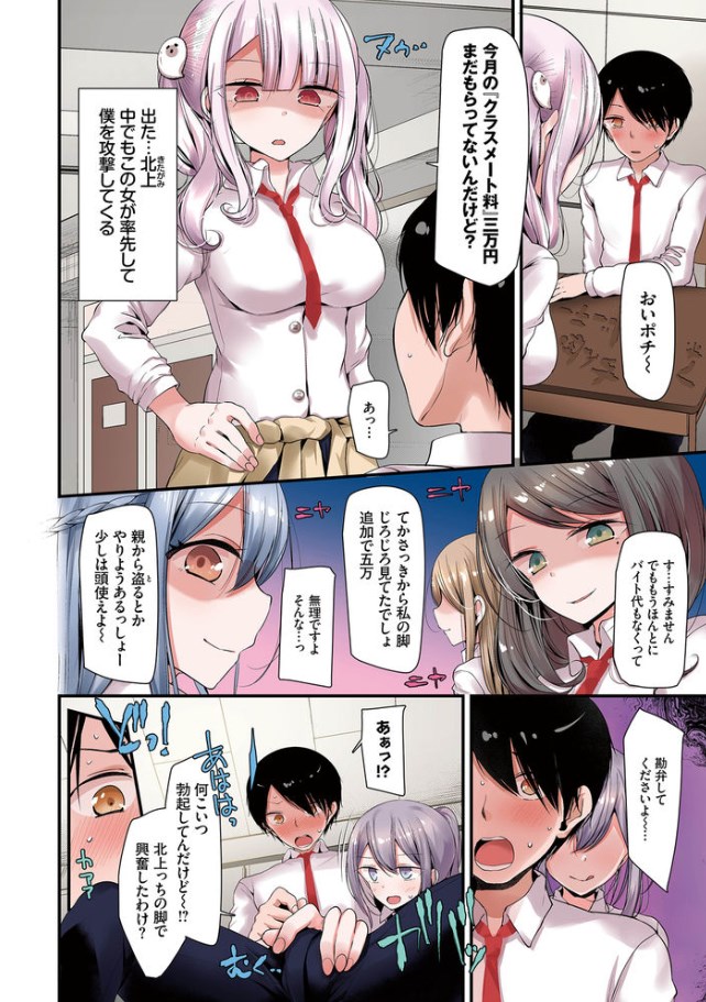 ［オナホ教室〜フルカラーシリーズ〜］大嘘