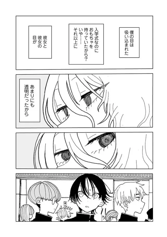 ［プラスチックより透明な爆弾］エチピク