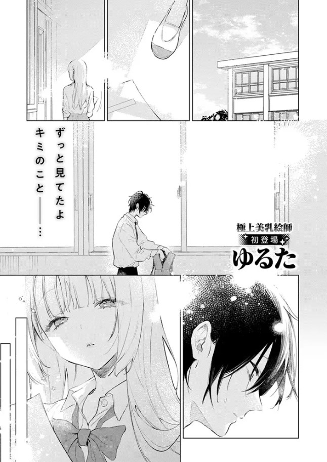 ［重衣里さんは困らせたい］ゆるた