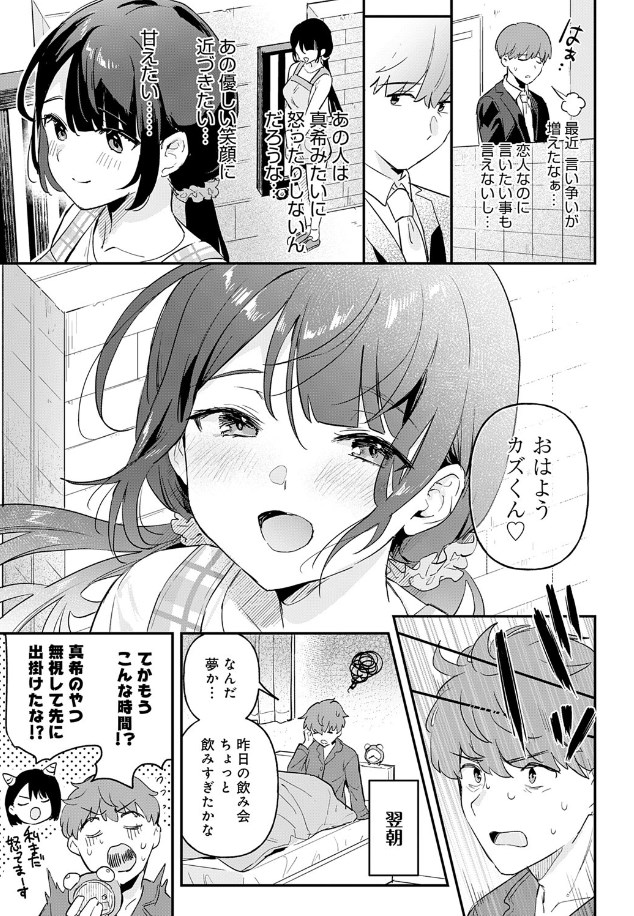 ［り・ちゃいるど！3］うしのみや