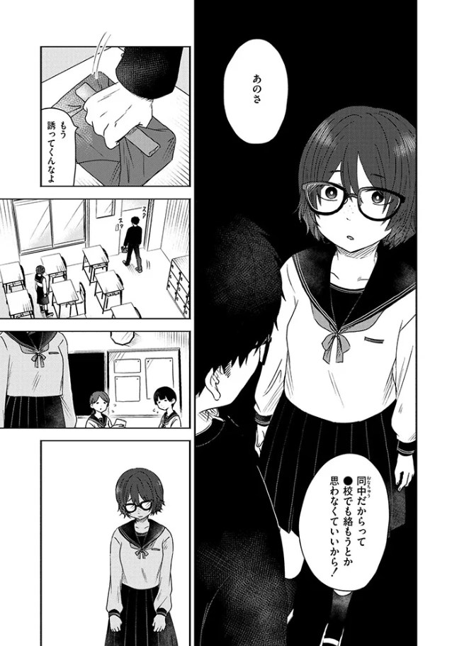 ［同中の女子］おたき