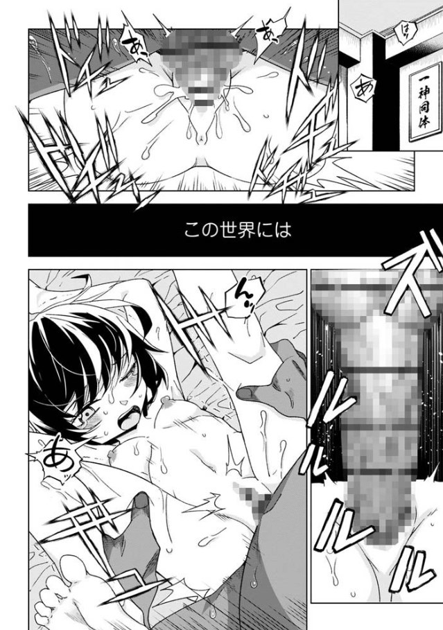 神様の存在証明/サンプル画像02