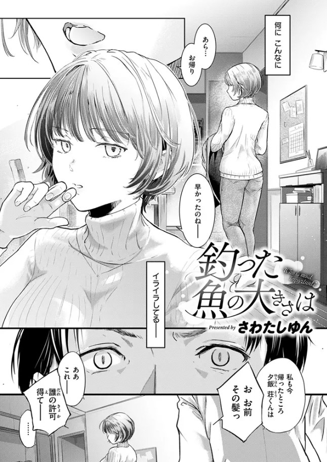 釣った魚の大きさは/サンプル画像03