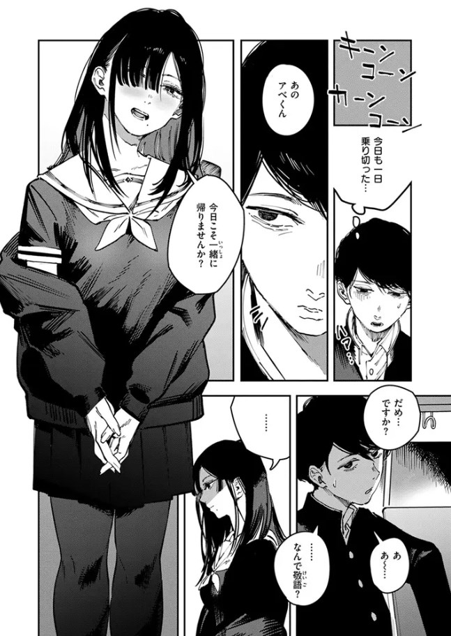 カルト［ケレンメ/ワニマガジン社］