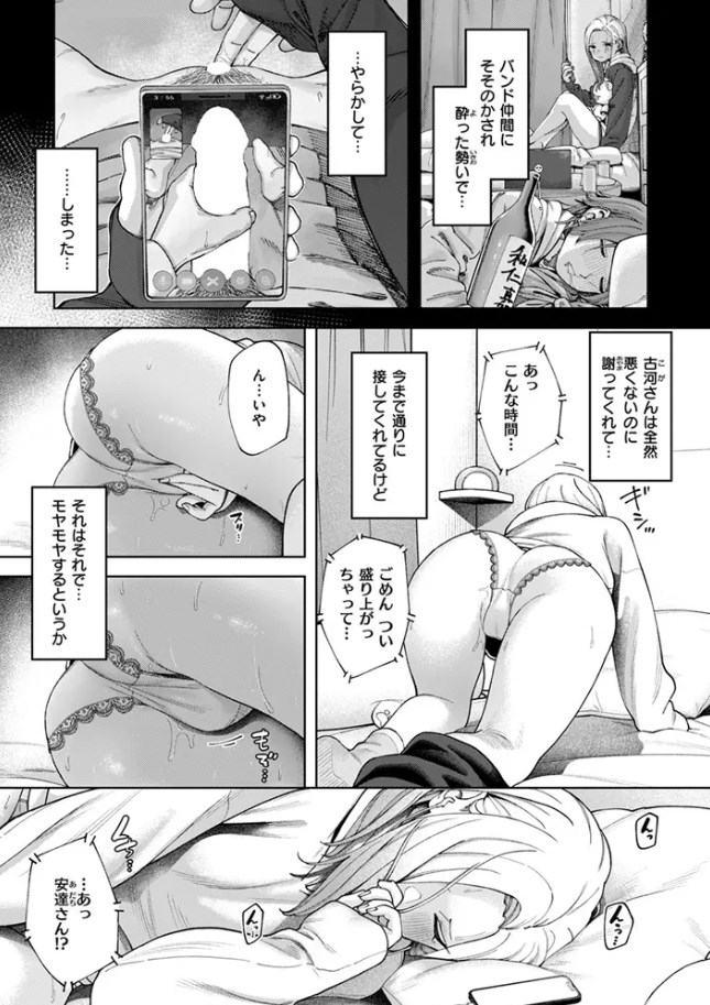 ［壁一枚 続］untsuku