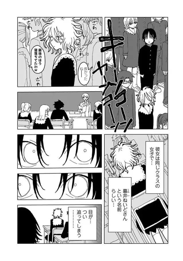 ［プラスチックより透明な爆弾］エチピク