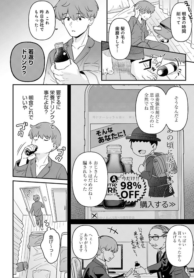 ［り・ちゃいるど！3］うしのみや