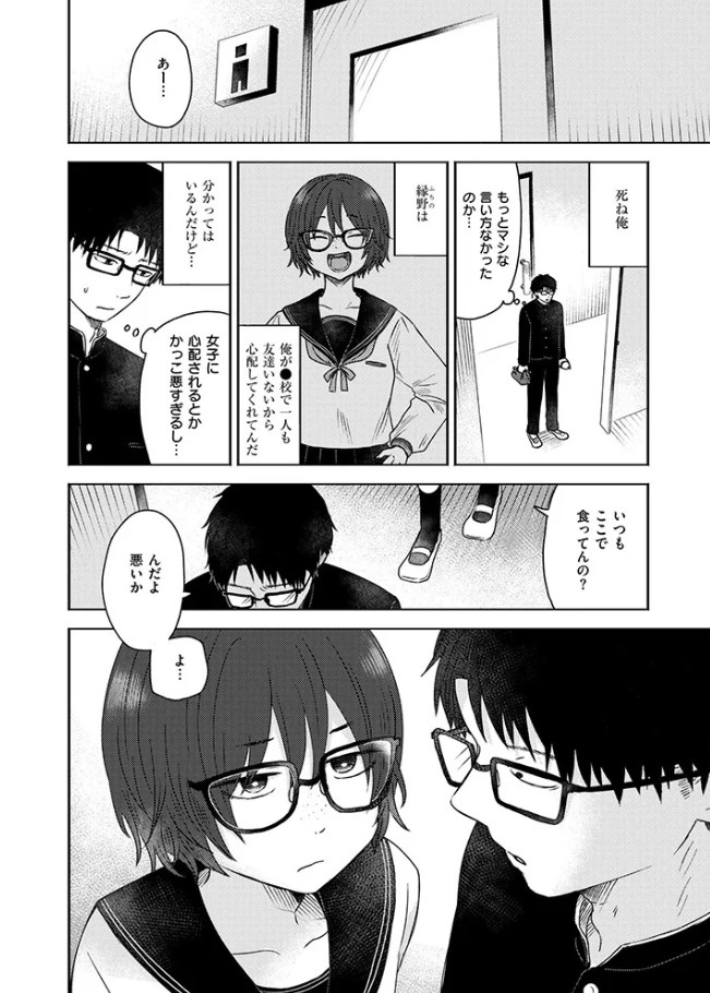 ［同中の女子］おたき