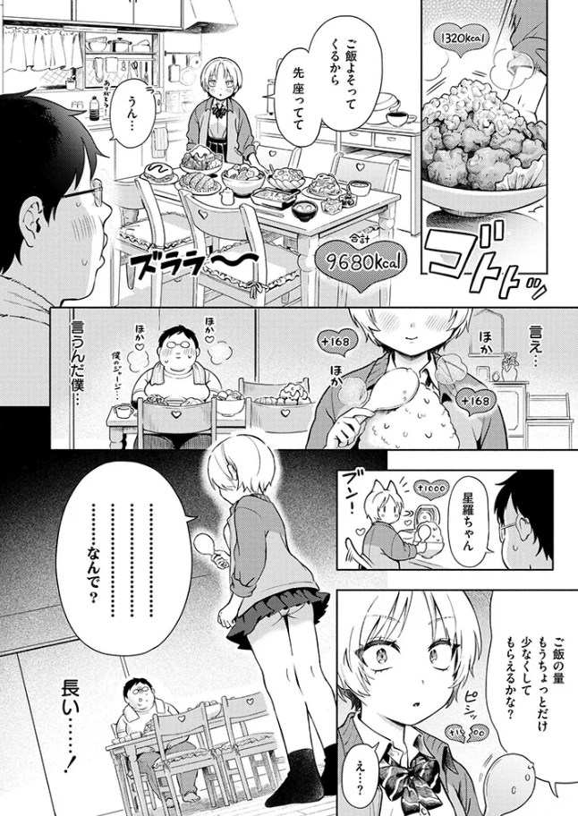 エロ漫画［おもいあい］あんのみけ