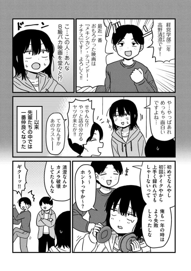 ファーストテイク/サンプル画像03