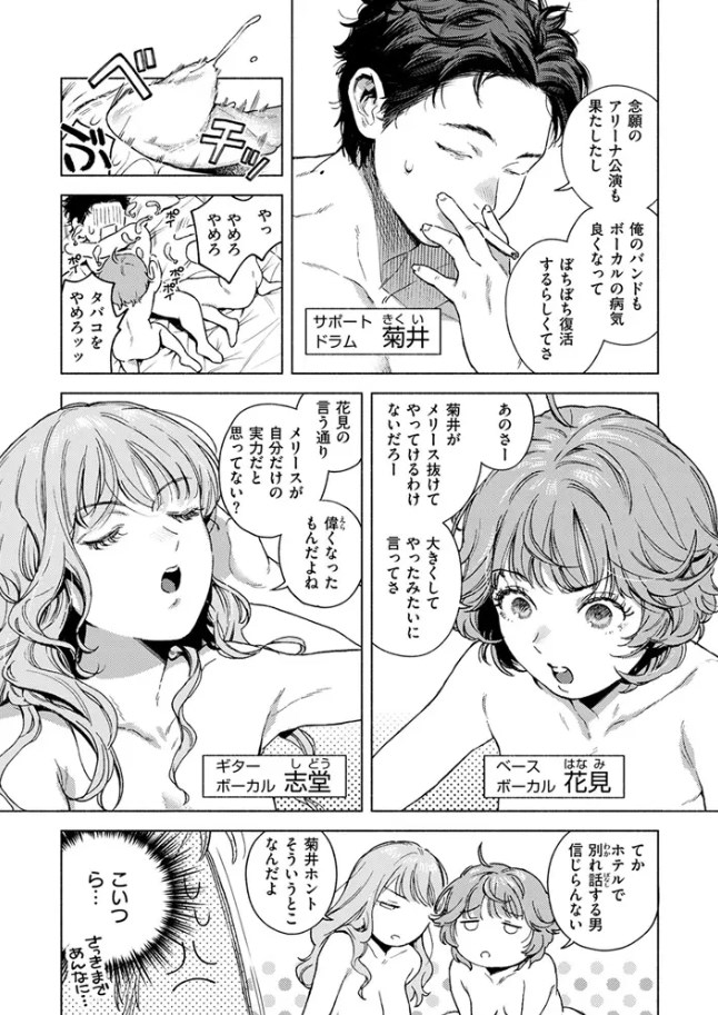 スリーピース・バインド/サンプル画像03