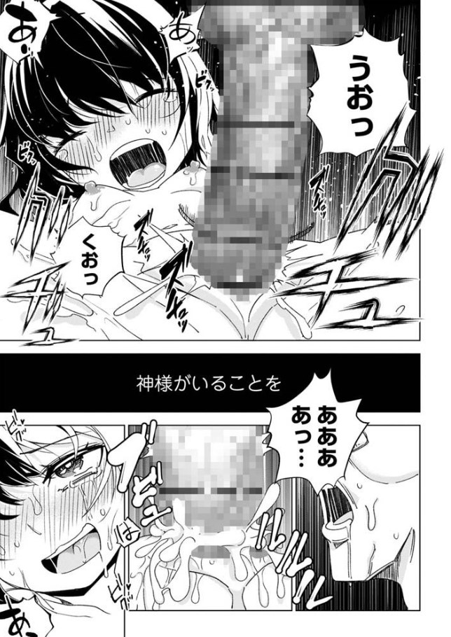 神様の存在証明/サンプル画像03
