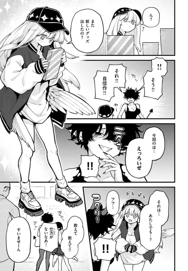 18禁天使/サンプル画像03