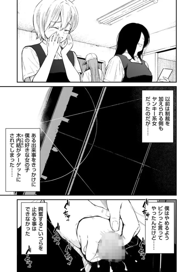 チンポマン 第二話 木内さんはオモチャじゃない!/サンプル画像03
