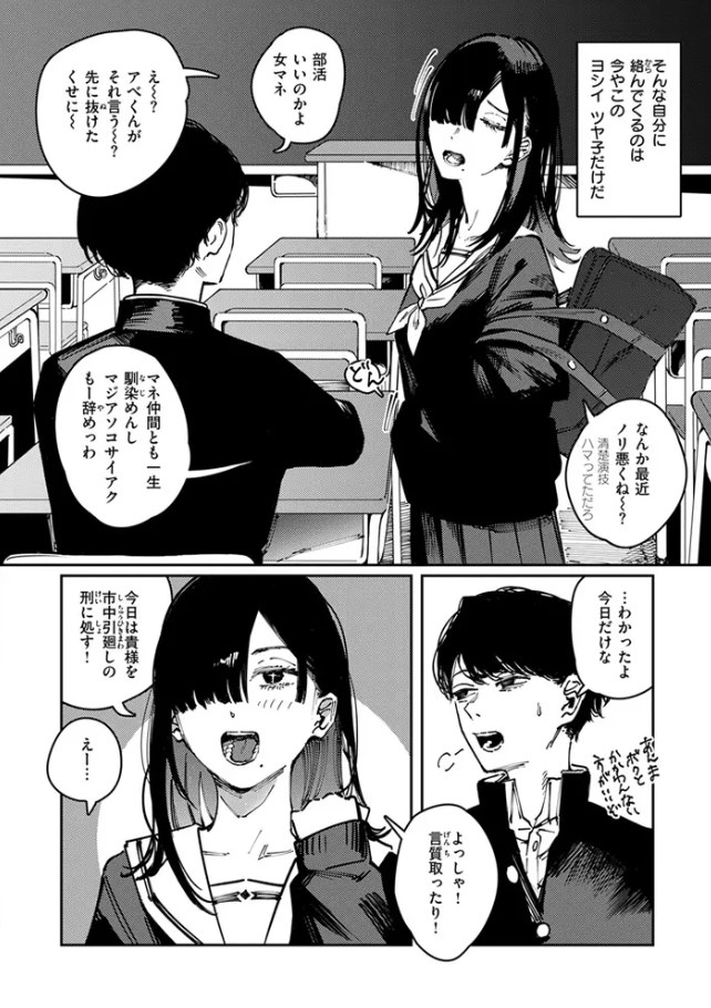 カルト［ケレンメ/ワニマガジン社］