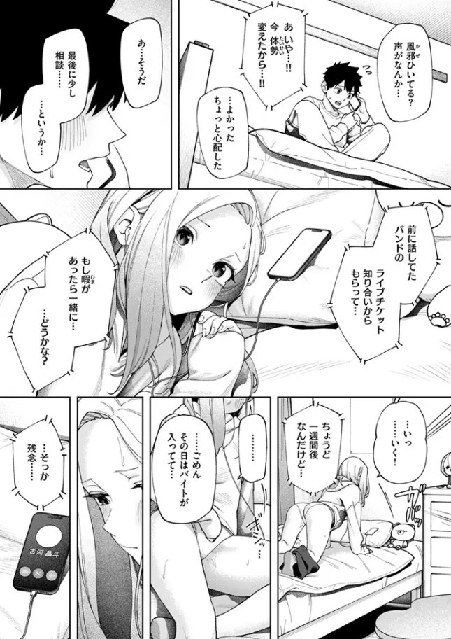 ［壁一枚 続］untsuku