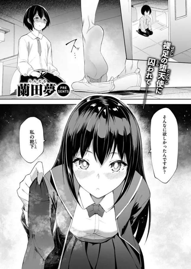 放課後シークレット/サンプル画像01