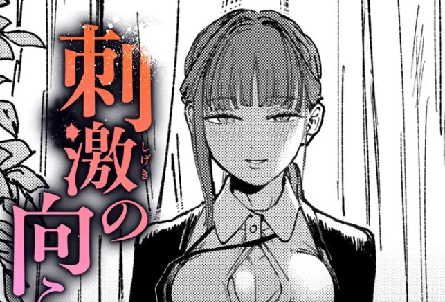 ［刺激の向こう］ケレンメ