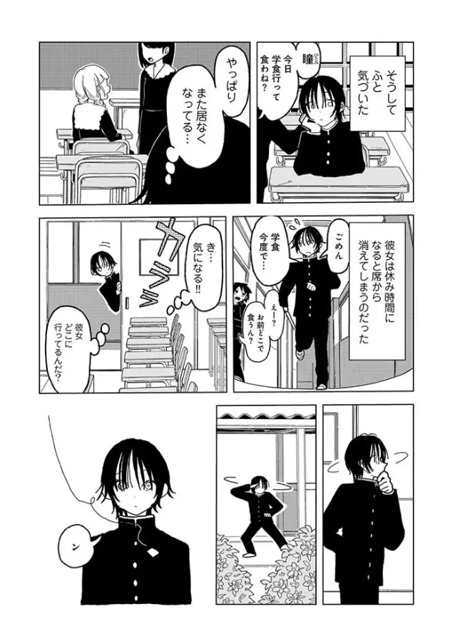 ［プラスチックより透明な爆弾］エチピク